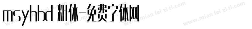msyhbd 粗体字体转换